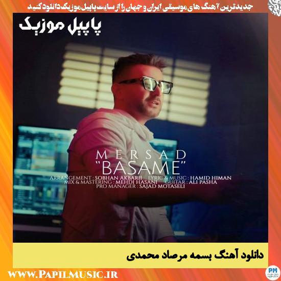 Mersad Mohammadi Basameh دانلود آهنگ بسمه از مرصاد محمدی